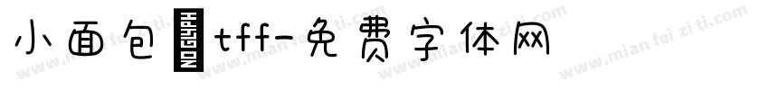 小面包 tff字体转换